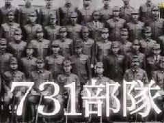 真相：NHK播出731部隊紀錄片，日本人反應(yīng)復(fù)雜