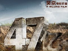 《戰(zhàn)狼2》破47億，放映延期至9月底！