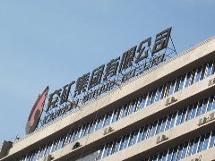 2.1億！14萬(wàn)噸電解鋁產(chǎn)能指標(biāo)，兗礦科澳鋁業(yè)開(kāi)價(jià)