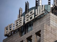 中國鋁業(yè)停牌：醞釀的重大事項，或涉央企重組