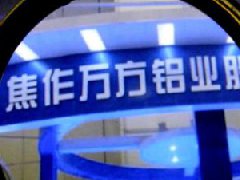 鋁企進(jìn)入錯(cuò)峰生產(chǎn)，滬鋁價(jià)格達(dá)六年來(lái)高