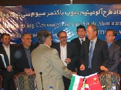 伊朗計劃到2018年提高鋁產(chǎn)能至30多萬噸