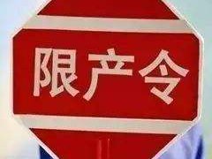 中國鋁行業(yè)采暖季限產(chǎn)企業(yè)統(tǒng)計