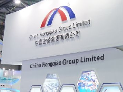 中國宏橋：遵守要求關(guān)閉鋁廠,對鋁價前景樂觀