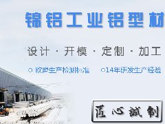 鋁材十大名牌有哪些，鋁型材實力排行榜