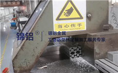 工業(yè)鋁型材切割需要注意的事項(xiàng)
