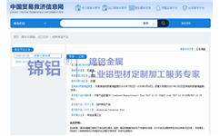 歐盟對(duì)華鋁轉(zhuǎn)換箔產(chǎn)品反補(bǔ)貼調(diào)查正式立案