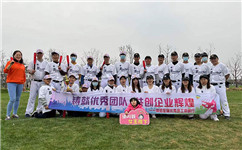 鑄就優(yōu)秀團隊、共創(chuàng)企業(yè)輝煌