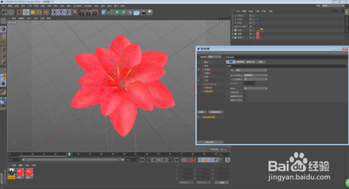 C4D怎么制作花朵開放的動畫效果