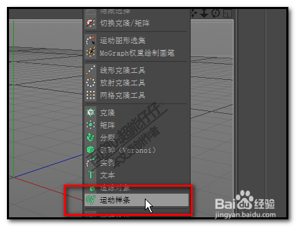 c4d運動樣條怎么制作寫字動畫？