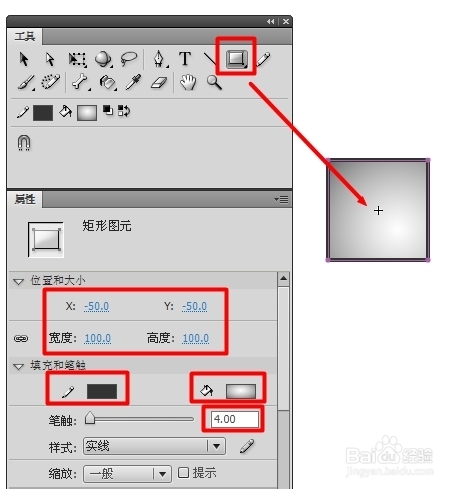 利用Flash制作3D動畫教程