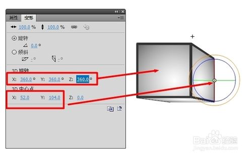 利用Flash制作3D動畫教程