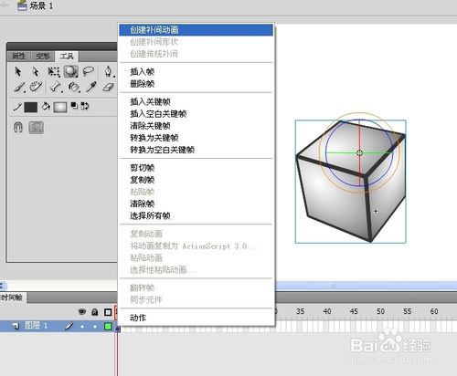 利用Flash制作3D動畫教程