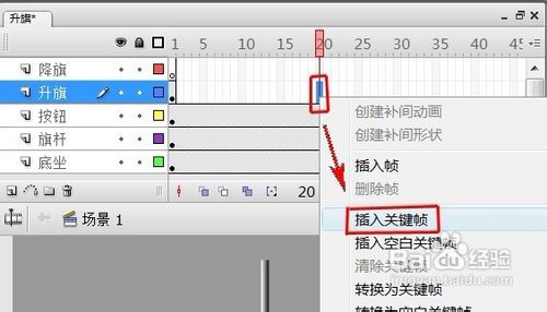 怎樣用Flash制作升旗效果