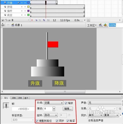 怎樣用Flash制作升旗效果