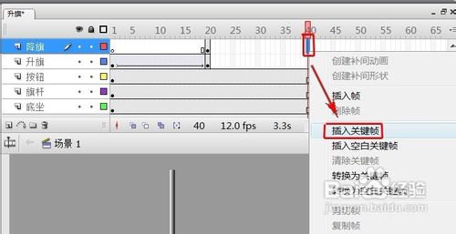 怎樣用Flash制作升旗效果