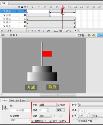 怎樣用Flash制作升旗效果