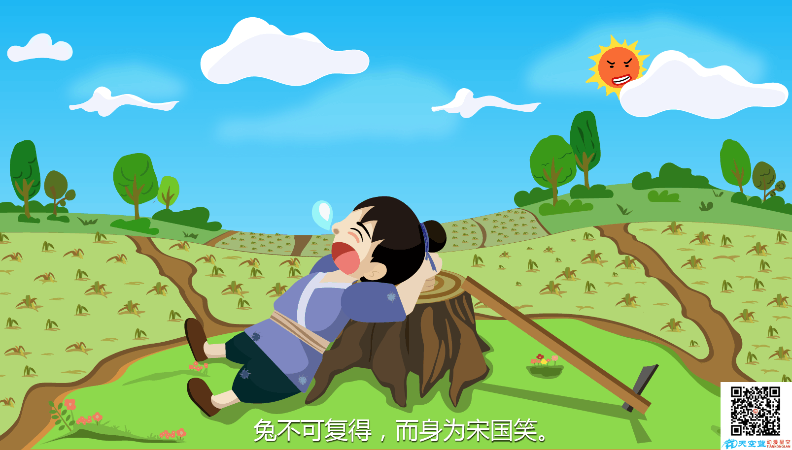 《守株待兔》動(dòng)畫制作原畫分鏡頭農(nóng)夫可笑.png