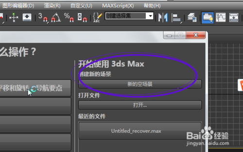 如何用3dmax制作一個動畫視頻（詳細圖文教程）