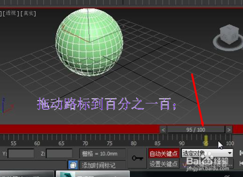 如何用3dmax制作一個動畫視頻（詳細圖文教程）