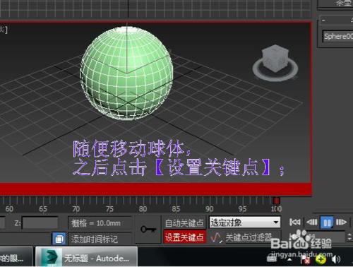 如何用3dmax制作一個動畫視頻（詳細圖文教程）