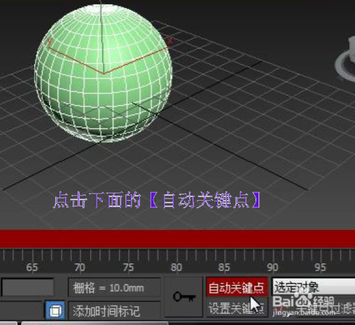 如何用3dmax制作一個動畫視頻（詳細圖文教程）