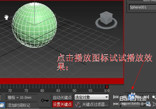 如何用3dmax制作一個動畫視頻（詳細圖文教程）