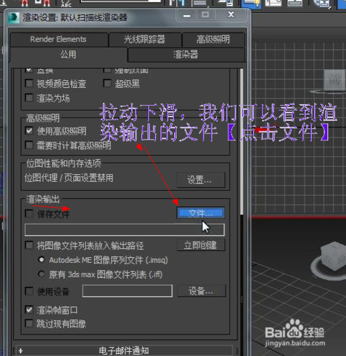 如何用3dmax制作一個動畫視頻（詳細圖文教程）