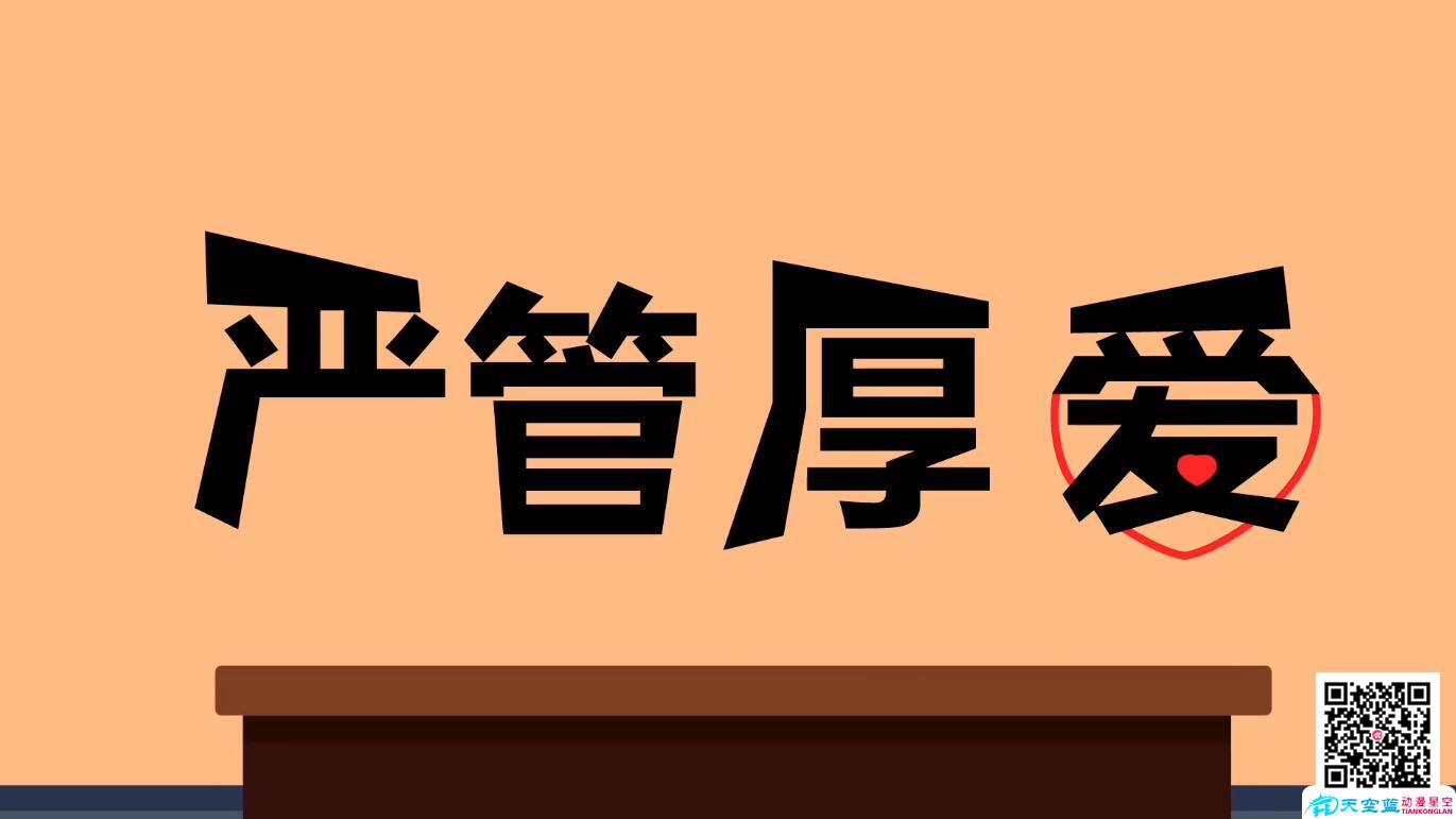 上海廉政flash動畫宣傳片