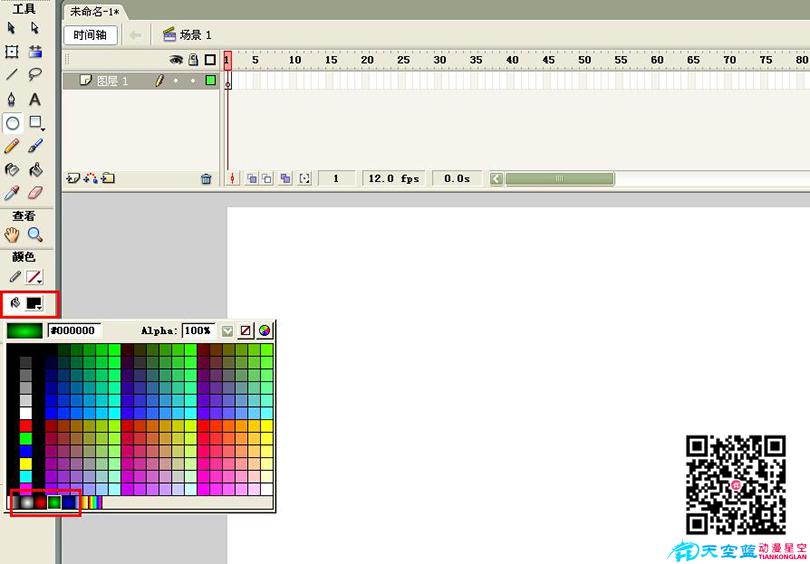 Flash制作跳動(dòng)的小球循環(huán)動(dòng)畫的具體步驟之設(shè)置橢圓工具顏色