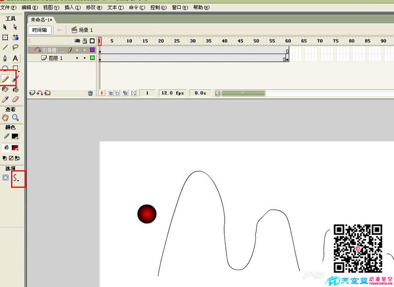 Flash制作跳動(dòng)的小球循環(huán)動(dòng)畫的具體步驟之使用鉛筆工具