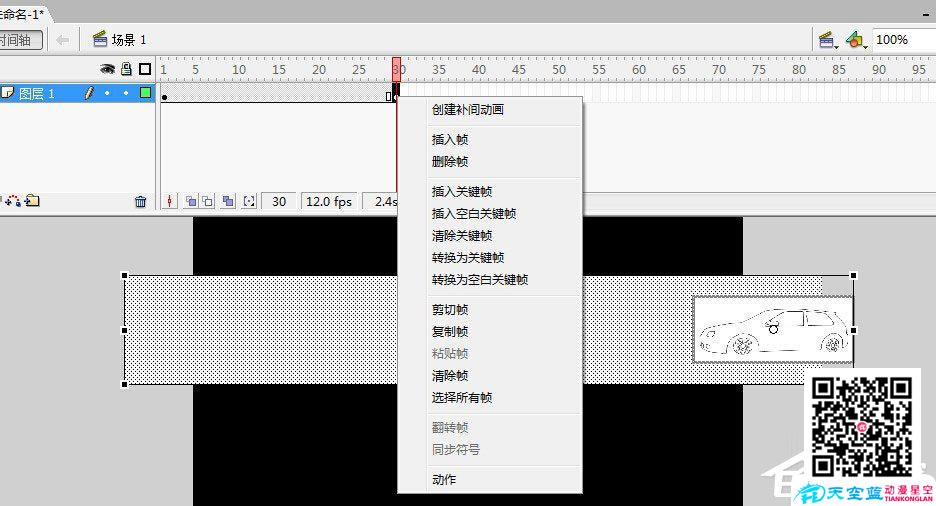 如何制作Flash動(dòng)畫？Flash動(dòng)畫制作教程