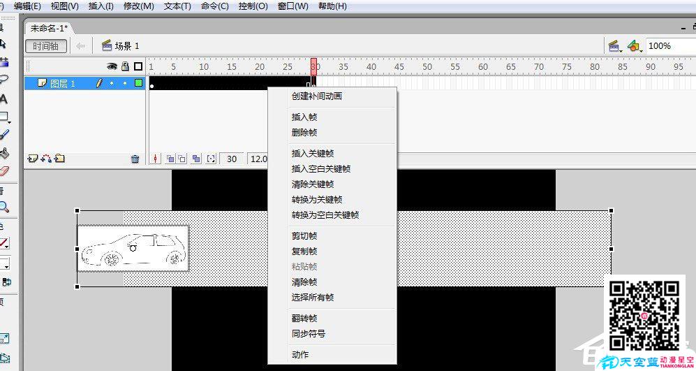 如何制作Flash動(dòng)畫？Flash動(dòng)畫制作教程