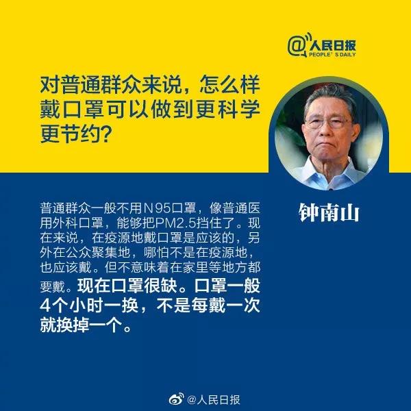 新型冠狀病毒：對普通群眾來說，怎么樣戴口罩可以做到更科學(xué)更節(jié)約.jpg