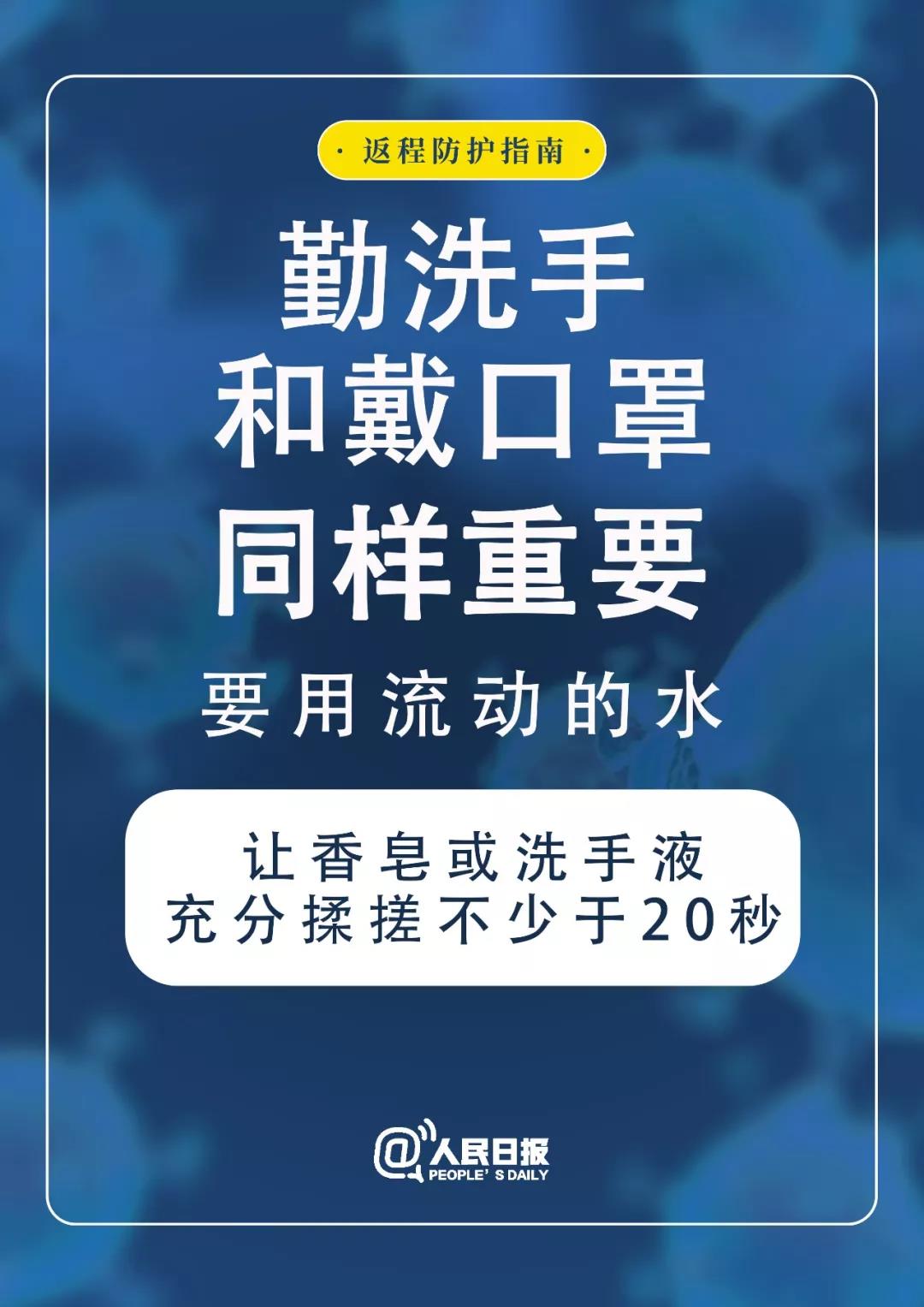 防護新型冠狀病毒勤洗手與戴口罩一樣重要.jpg