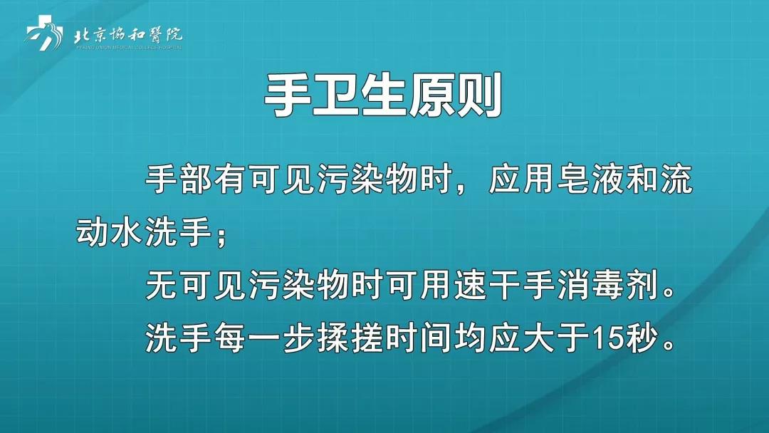 預(yù)防控制新型冠狀病毒肺炎：  自我防護(hù)有什么調(diào)整？.jpg