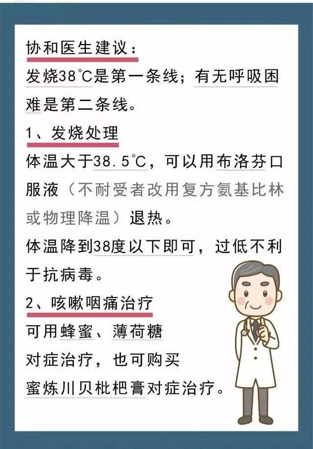 預防控制新型冠狀病毒肺炎：出現癥狀都要去醫(yī)院隔離？.jpg