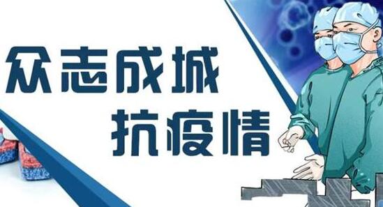 預(yù)防控制新型冠狀病毒肺炎：中醫(yī)能治新型冠狀病毒感染的肺炎嗎？.jpg