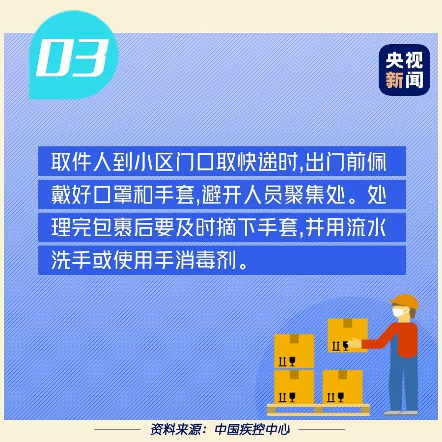 取件人到小區(qū)門口取快遞怎么做？.jpg