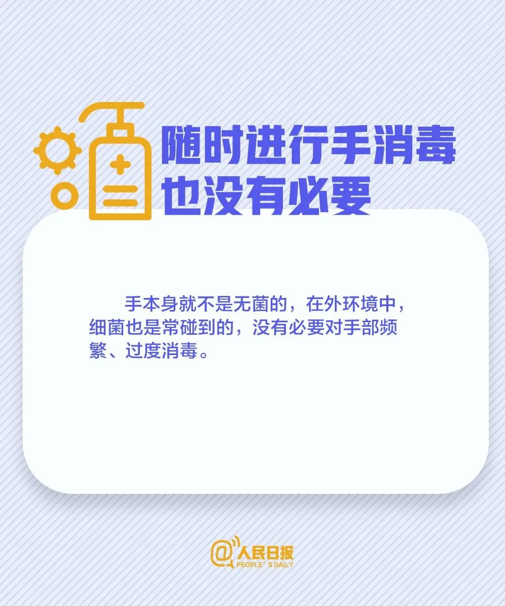 隨時進行手消毒液沒有必要？.jpg