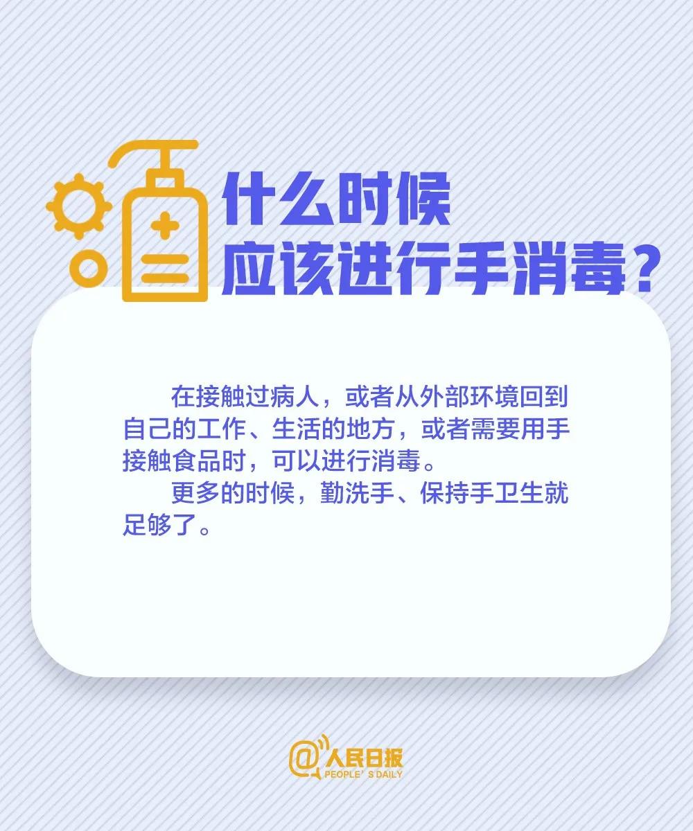 什么時候應(yīng)該進行手消毒.jpg