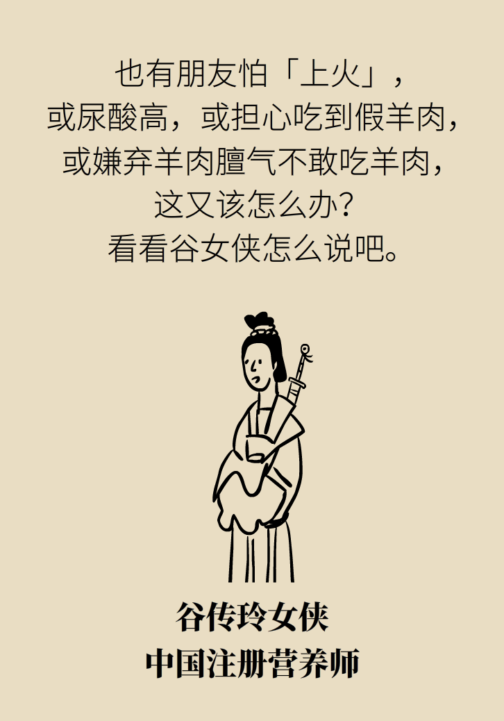 吃羊肉可以補(bǔ)鐵嗎？