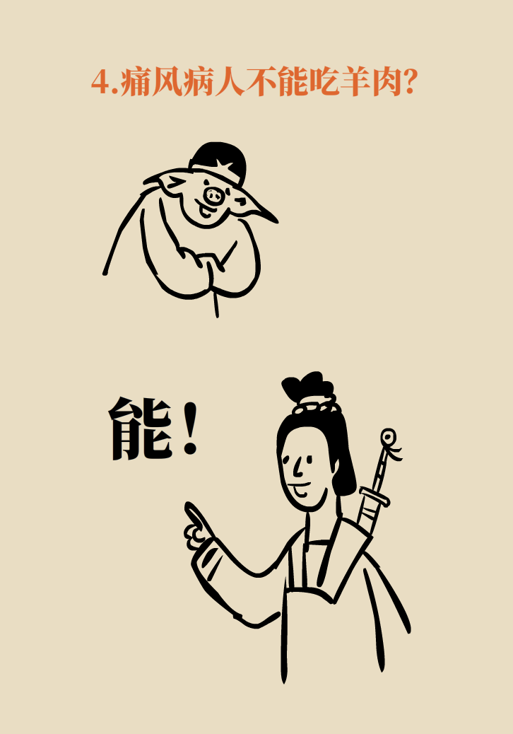 吃羊肉可以補(bǔ)鐵嗎？