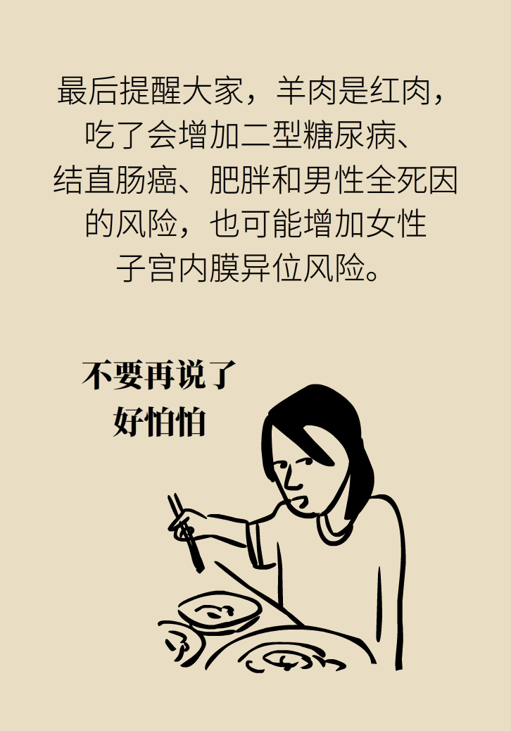 吃羊肉可以補(bǔ)鐵嗎？