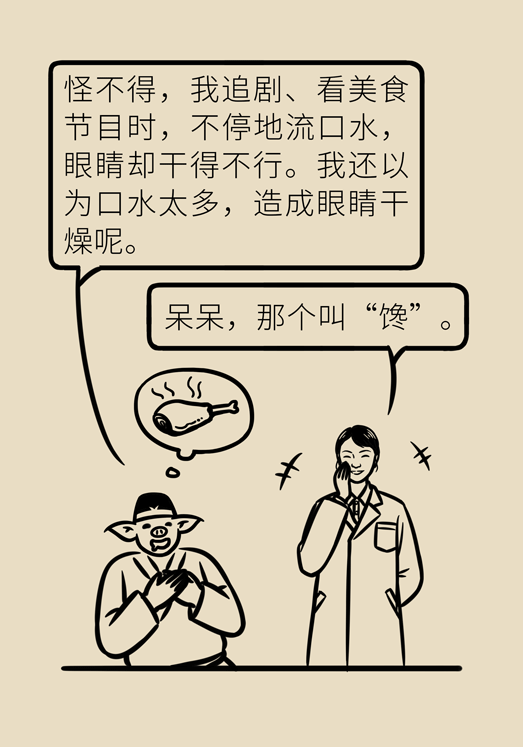 防藍光眼睛保護是怎么回事？