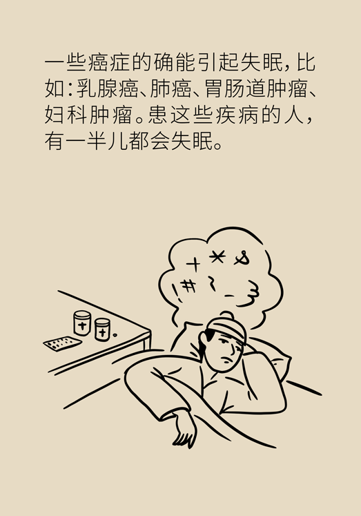 癌癥與睡眠都有那些關(guān)系？