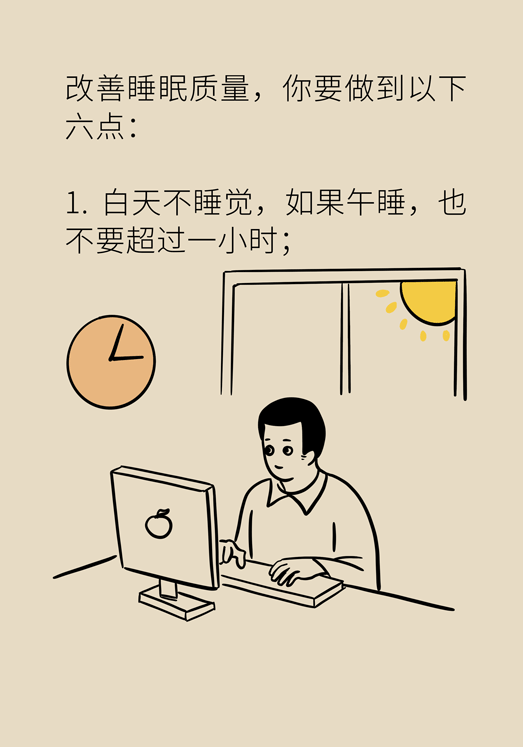 癌癥與睡眠都有那些關(guān)系？