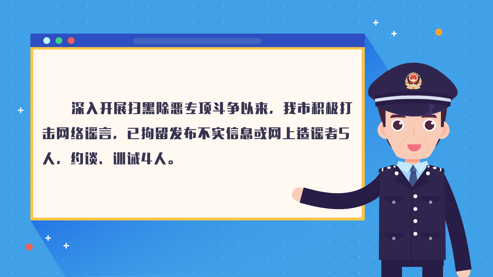 打擊網(wǎng)絡謠言原畫0017.png