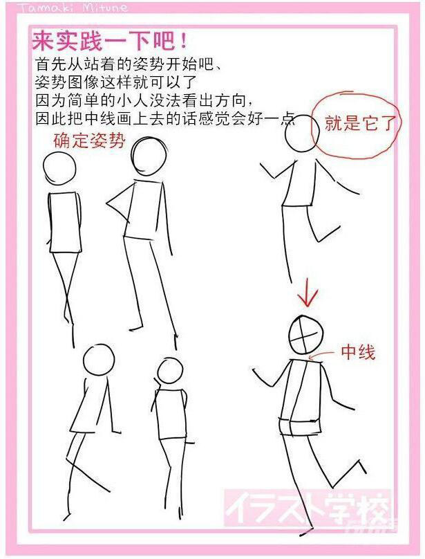 動漫女生頭身比怎么畫？動漫女生頭身比畫法教程二.jpg