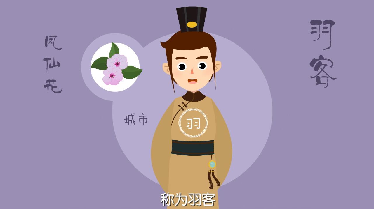 MG動(dòng)畫制作《陸小羽茶室》動(dòng)漫廣告宣傳片羽客.jpg